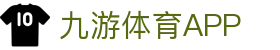 九游体育App下载入口|九游体育